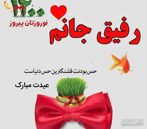 نو