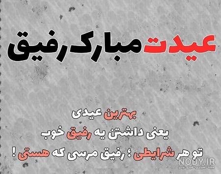نوروز مبارکی