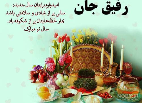 نوروز ۱۴۰۰