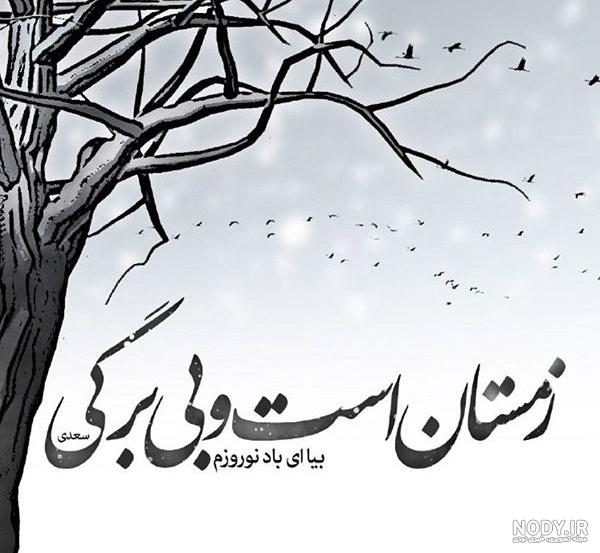 نوشته برفي نوشته برفي