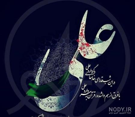 نوشته ضربت
