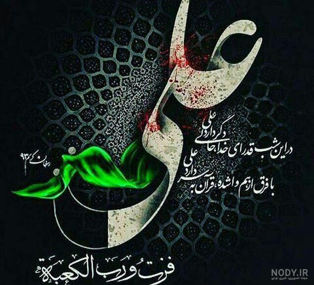 نوشته ولادت