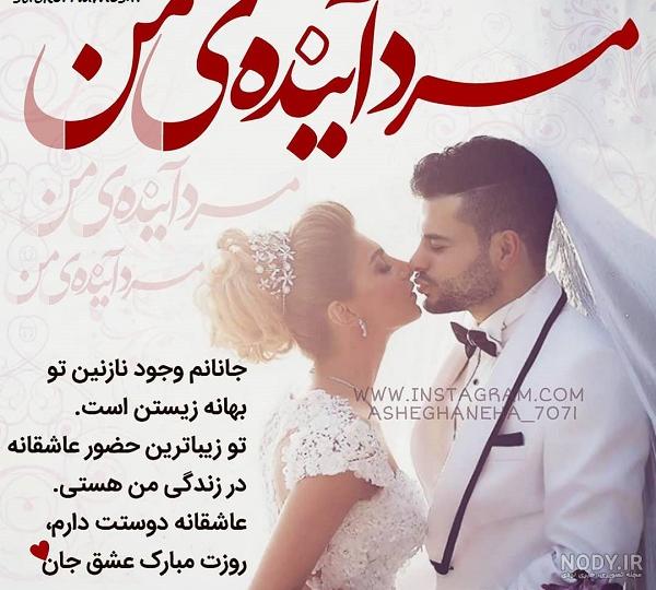 همسرم روزت همسرم روزت