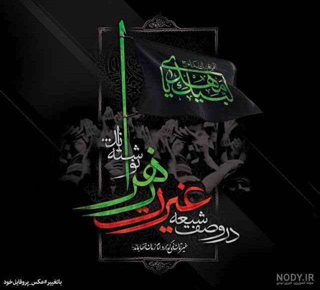 پروفايل ايام