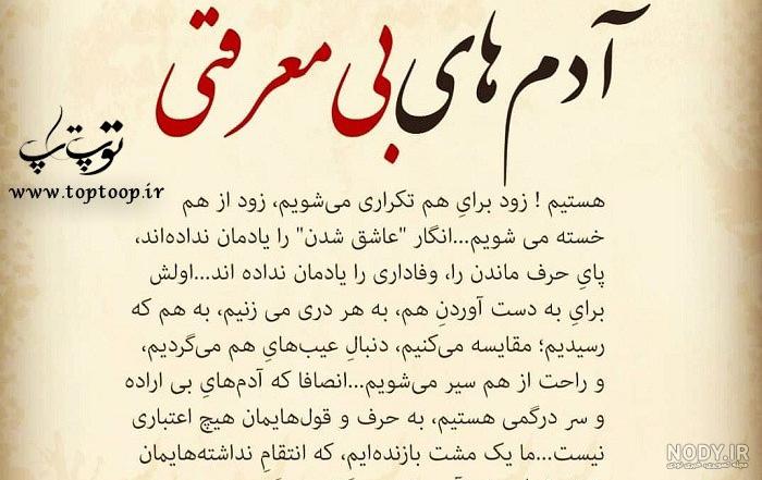 پروفايل ناراحتي