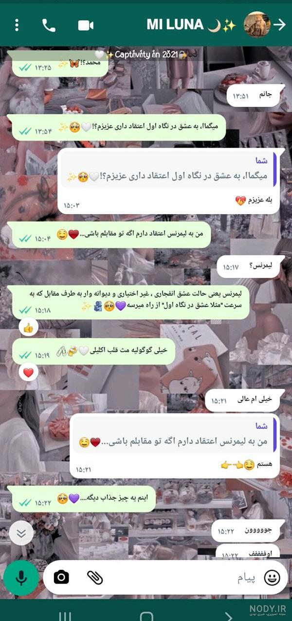 چالش