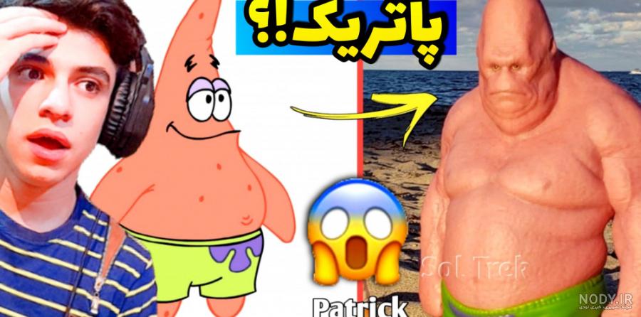 تصاویر باب اسفنجی واقعی