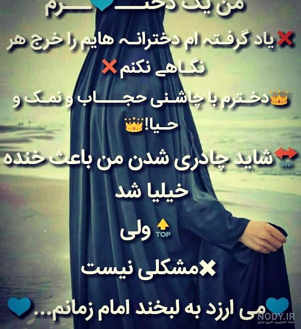 دخترانه چادري دخترانه چادري