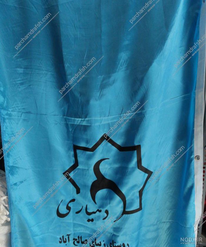 دهیاریها دهیاریها