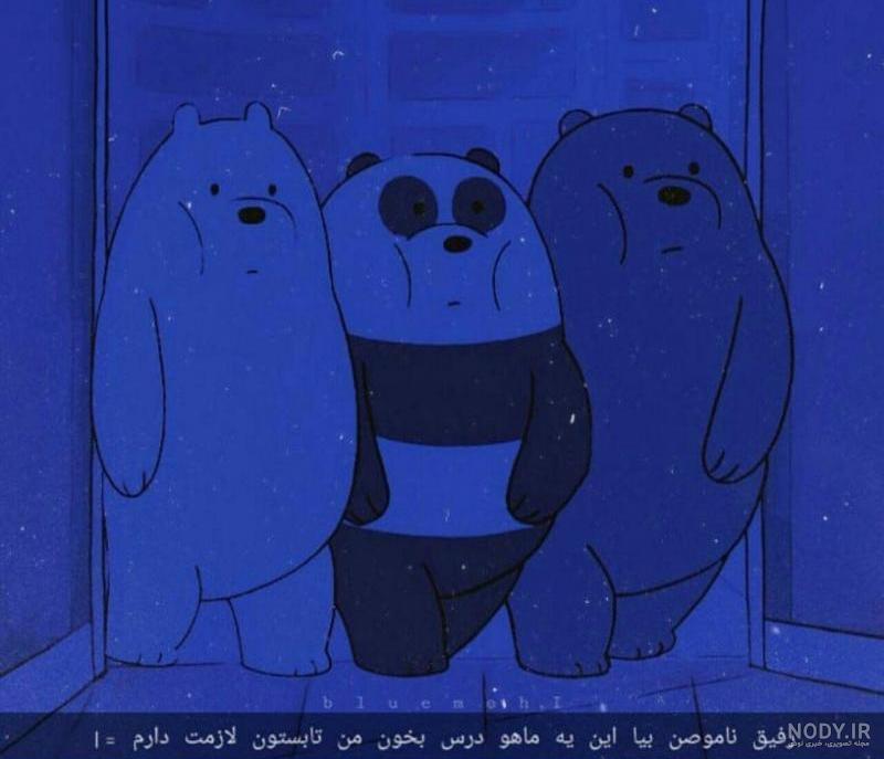 دپ كارتوني دپ كارتوني