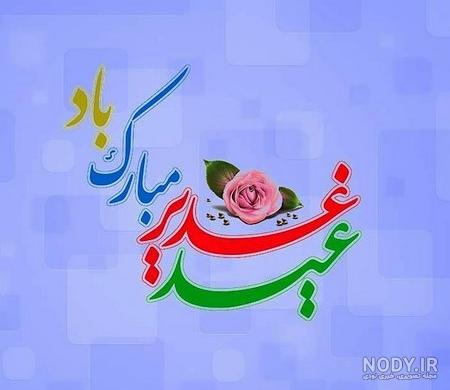 سید