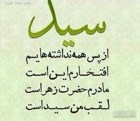 سیدم