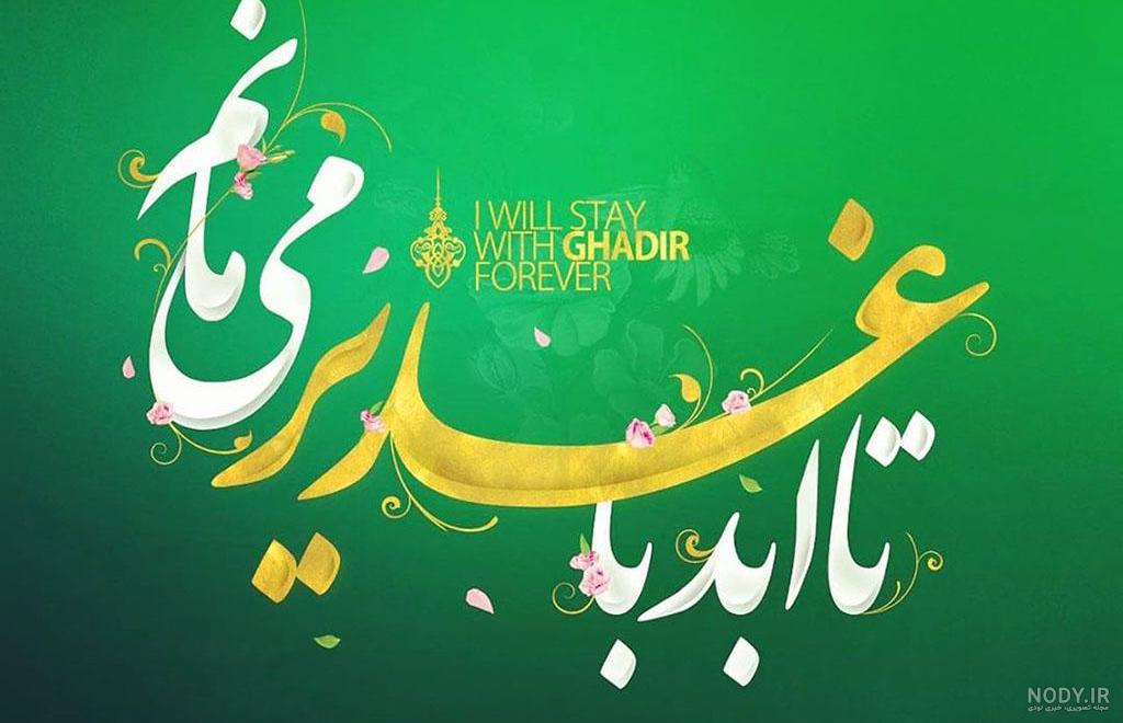 عيدم مبارك
