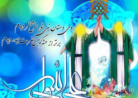 عکس تبریک عید به سادات