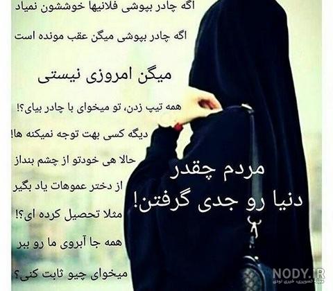 عکس در مورد چادر حضرت زهرا عکس در مورد چادر حضرت زهرا