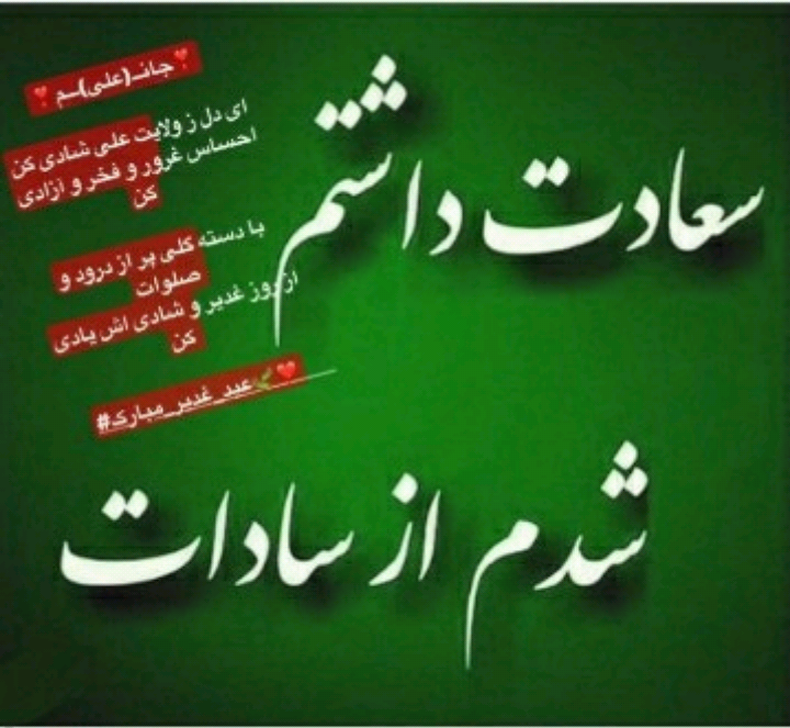 عکس عید سادات