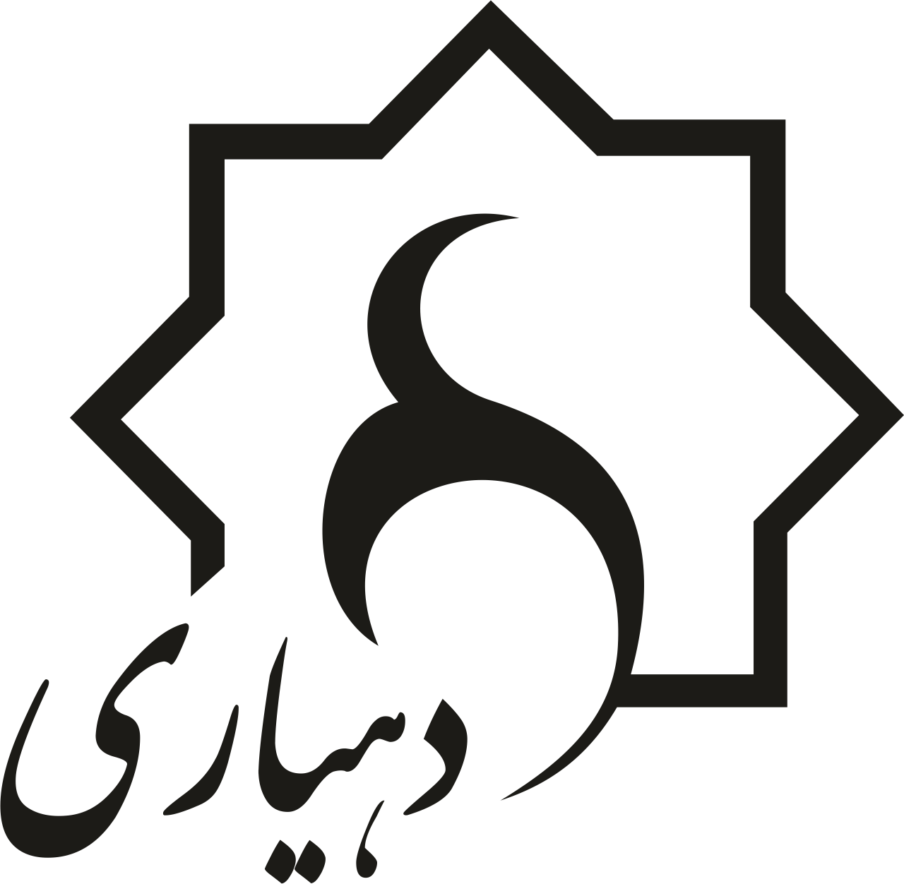 لوگو دهیاری png لوگو دهیاری png