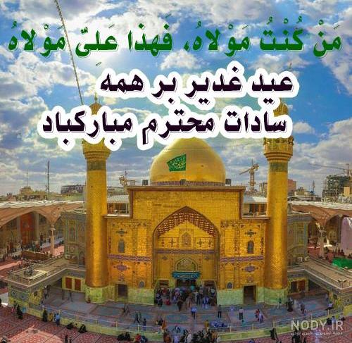 مبارک