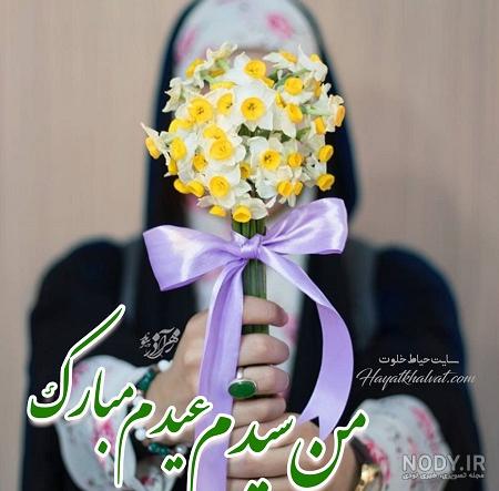 متن تبريك
