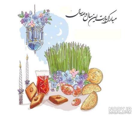 نوروز 1401 نوروز 1401