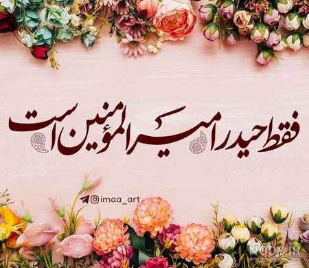 پروفایل