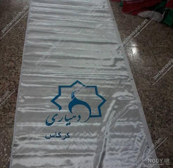 پرچم پرچم