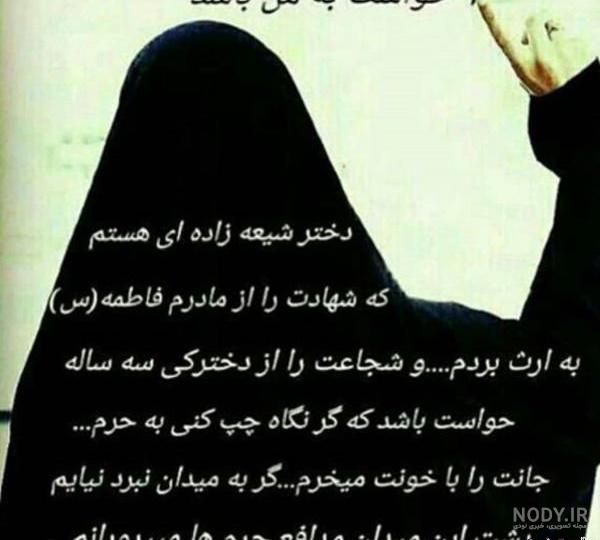 چادر حضرت چادر حضرت