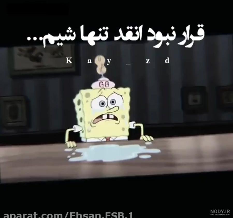 کليپ غمگین کليپ غمگین
