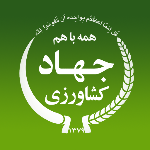 آرم جهاد