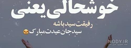 به سادات