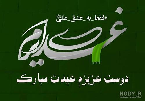تبریک