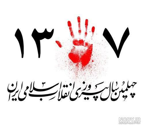 تبریک تبریک