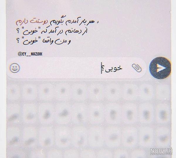 دخترونه رفيق