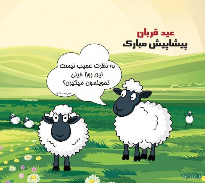 در