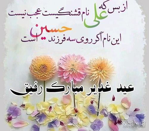 رفیق
