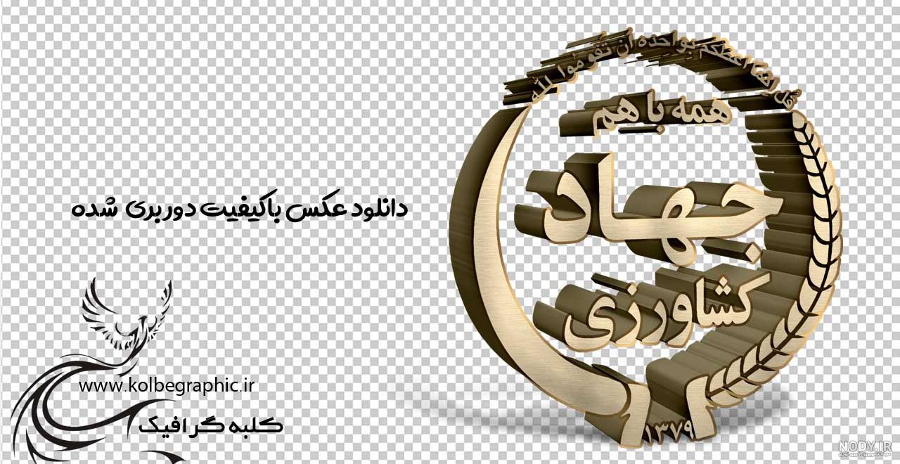 سازندگی