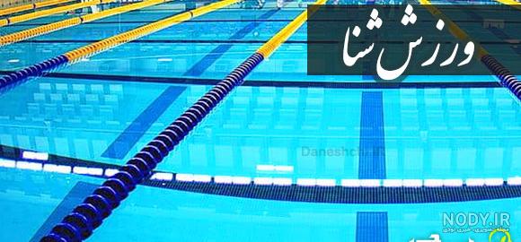 عکس در مورد ورزش والیبال