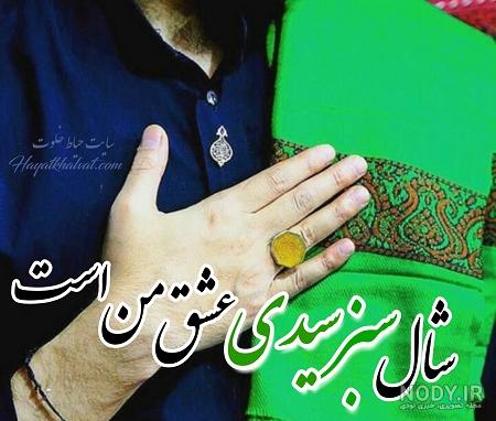 عکس عید سادات مبارک