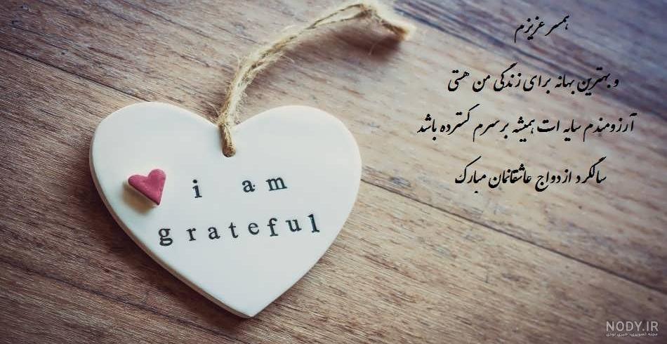 عکس نوشته زیبا در مورد عشق به همسر