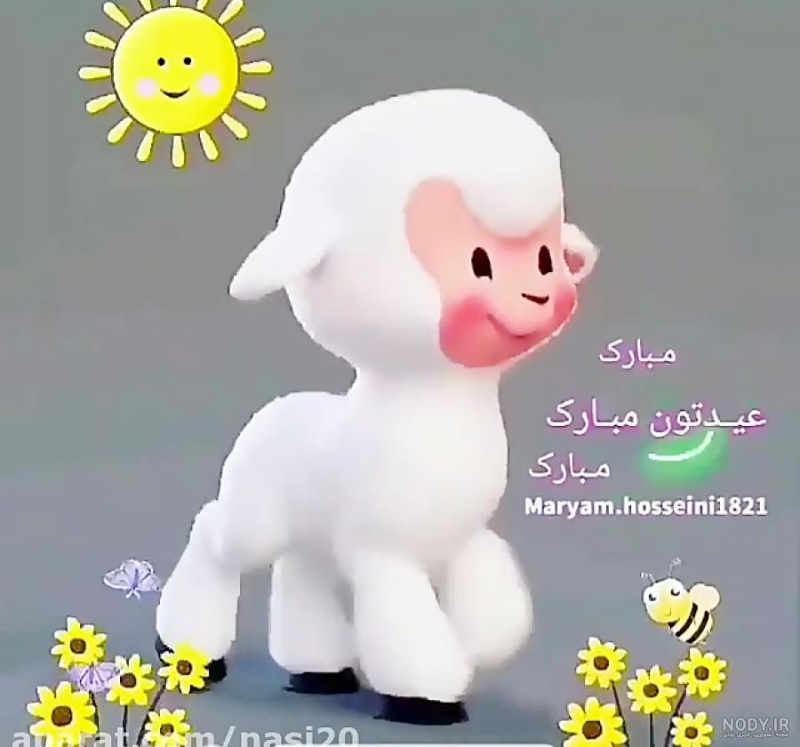 عکس وضعیت برای عید قربان