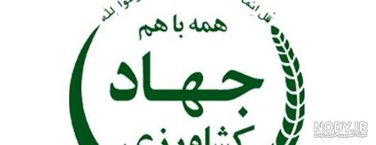 لوگوي جهاد