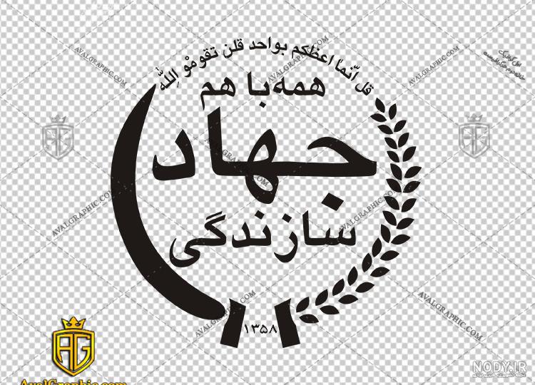 لوگوی جهاد کشاورزی وکتور