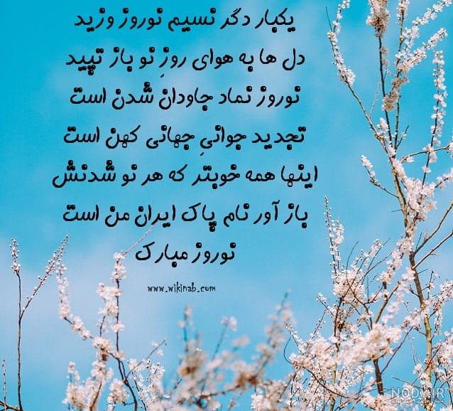 نو ۱۴۰۰