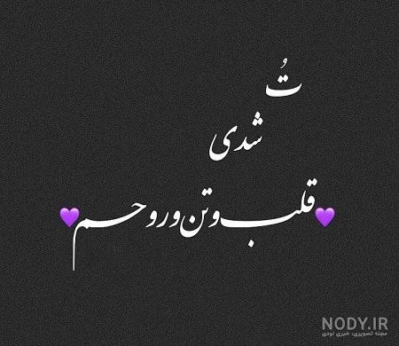 نوشته عآشقانه