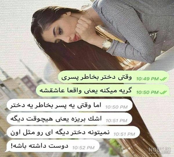 نوشته چت
