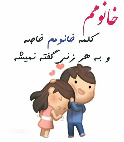 وفاداری