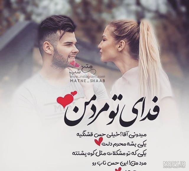پروفايل همسرم