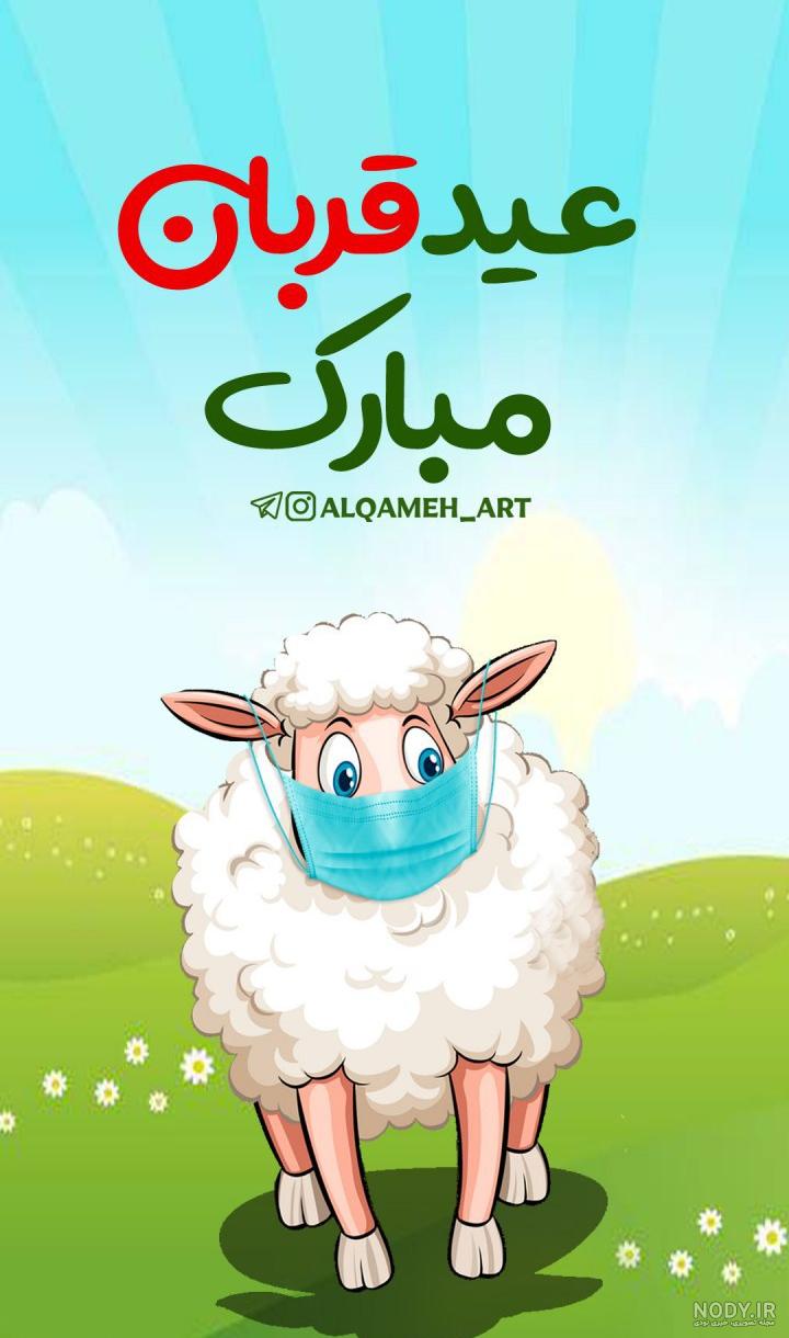 پيشاپيش عيد