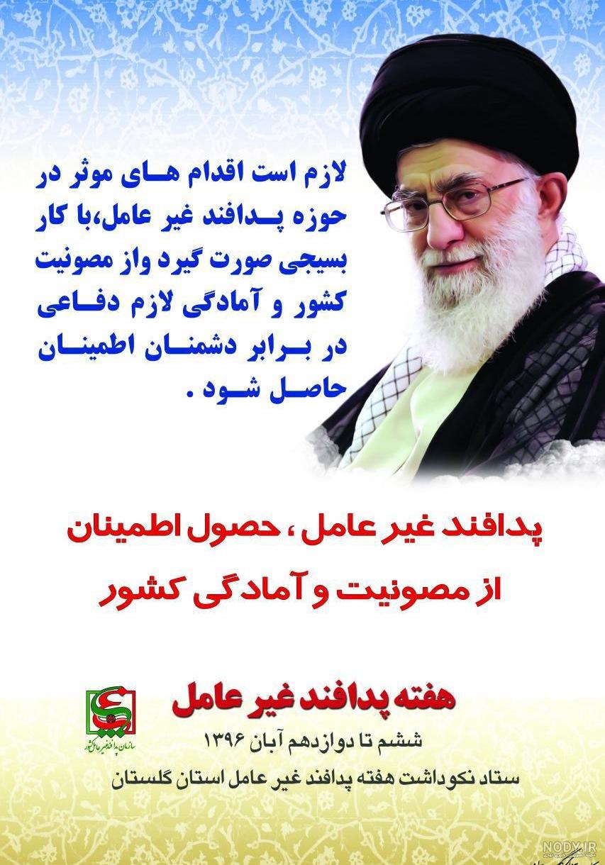 آمادگي دفاعي