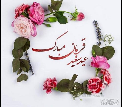 تبریک